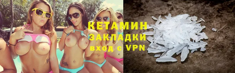 КЕТАМИН ketamine  купить наркотик  Вяземский 