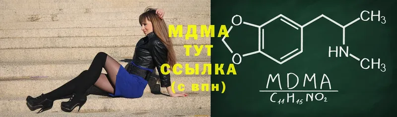 МДМА VHQ  OMG сайт  Вяземский  купить закладку 